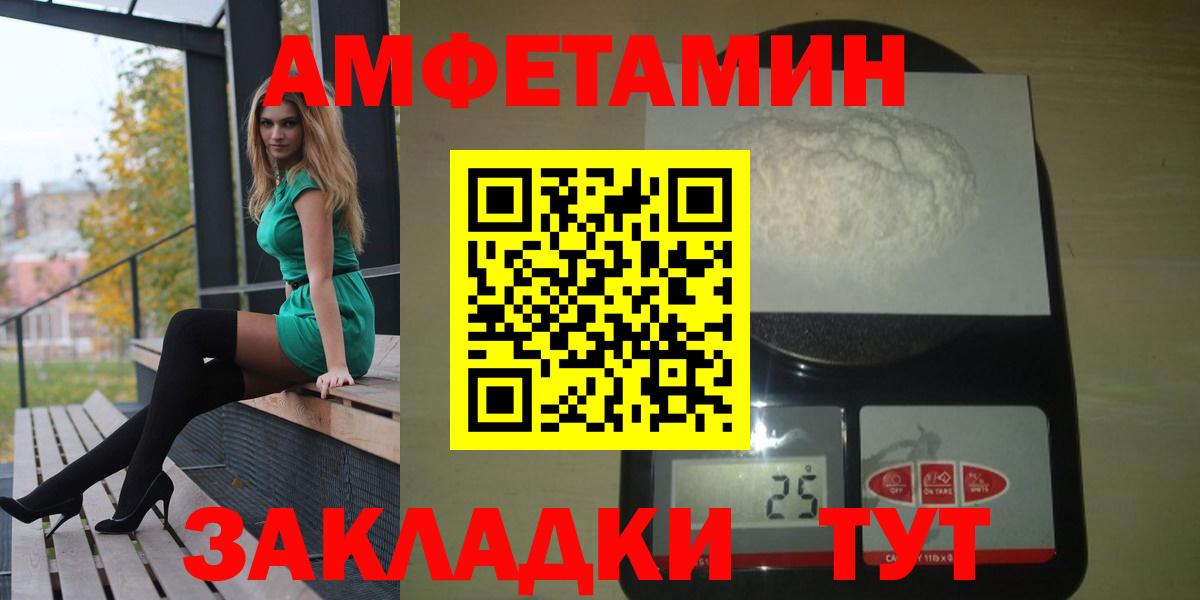 АМФ  Вход с VPN  АМФЕТАМИН  АМФЕТАМИН Premium  Дзержинский 