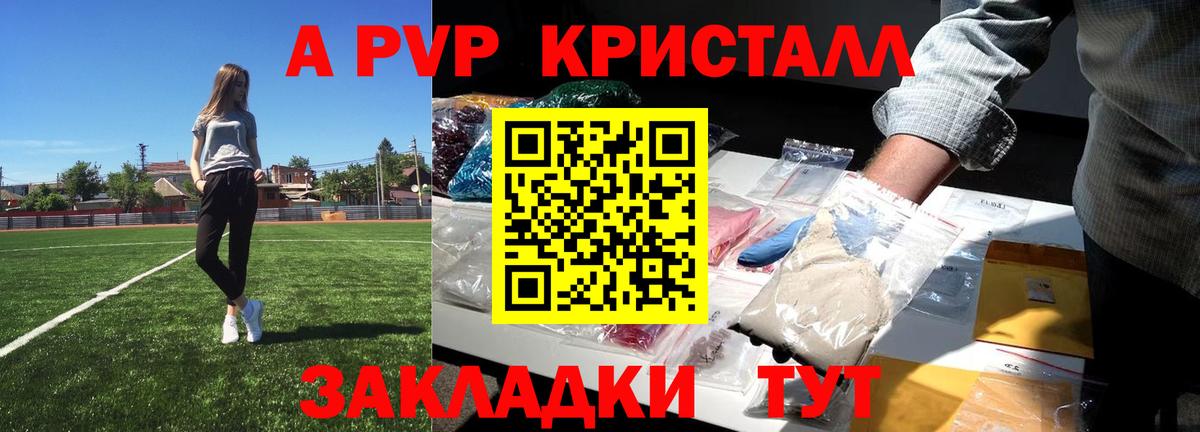 Альфа ПВП СК  Alpha PVP  магазин    Вход с VPN  Дзержинский 