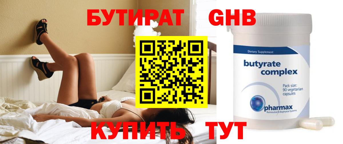 Бутират вода  Вход с VPN  Дзержинский 