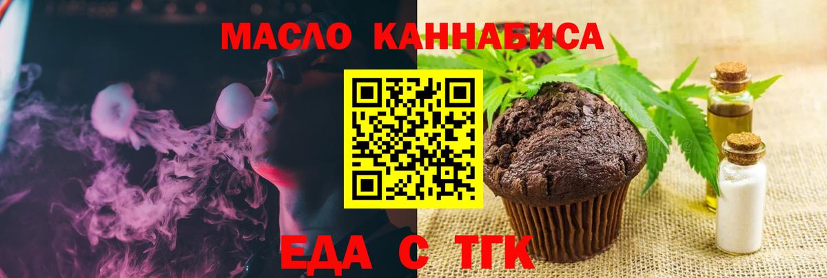 Дзержинский  Печенье с ТГК марихуана  Вход с VPN 