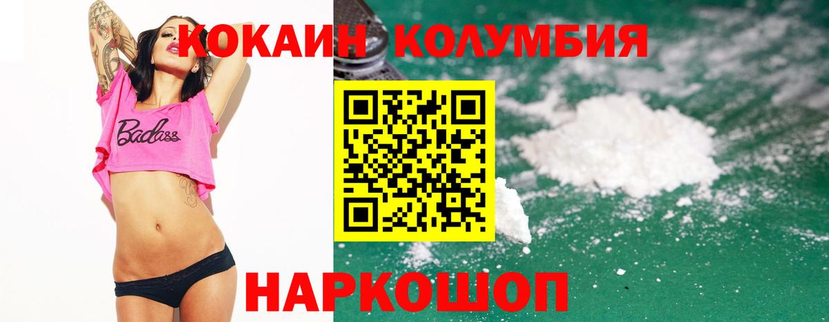 Cocaine 98%  Cocaine 97%  Дзержинский  Вход с VPN 