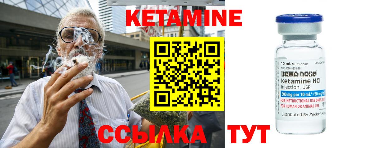 Кетамин VHQ Дзержинский