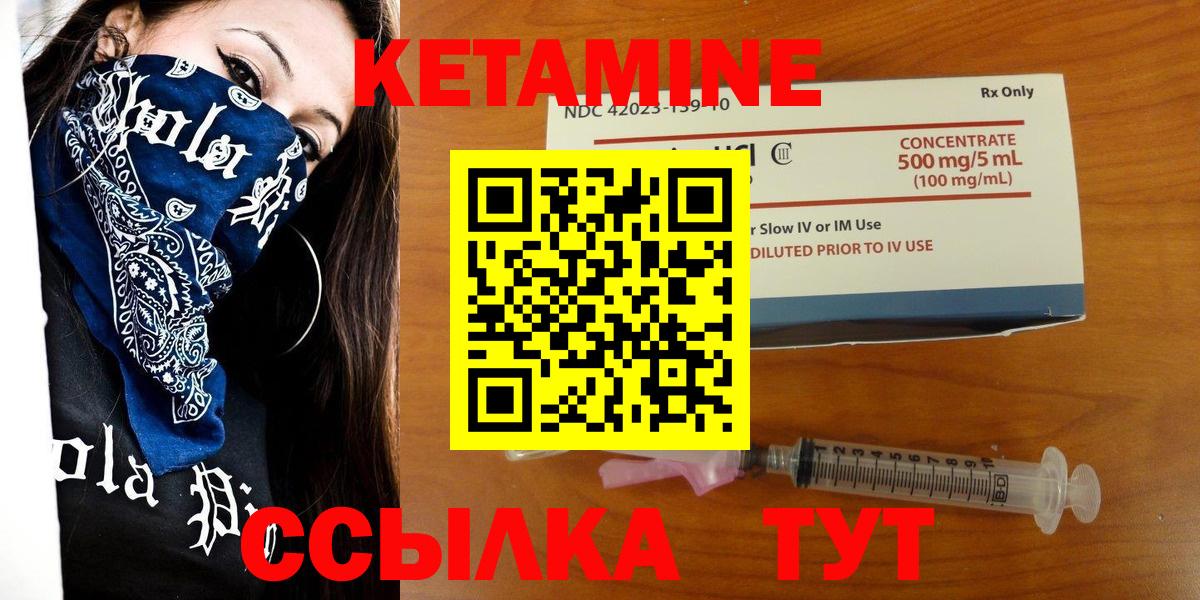 КЕТАМИН ketamine  Вход с VPN  Дзержинский 