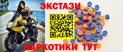экстази Краснознаменск