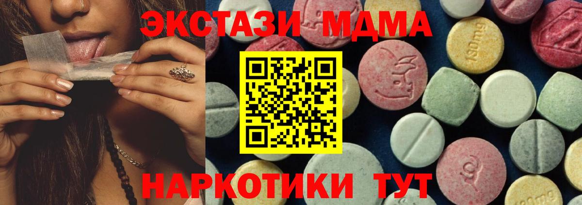 Дзержинский  МДМА crystal  МДМА  Вход с VPN  MDMA VHQ 