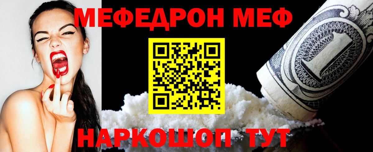 МЕФ Дзержинский