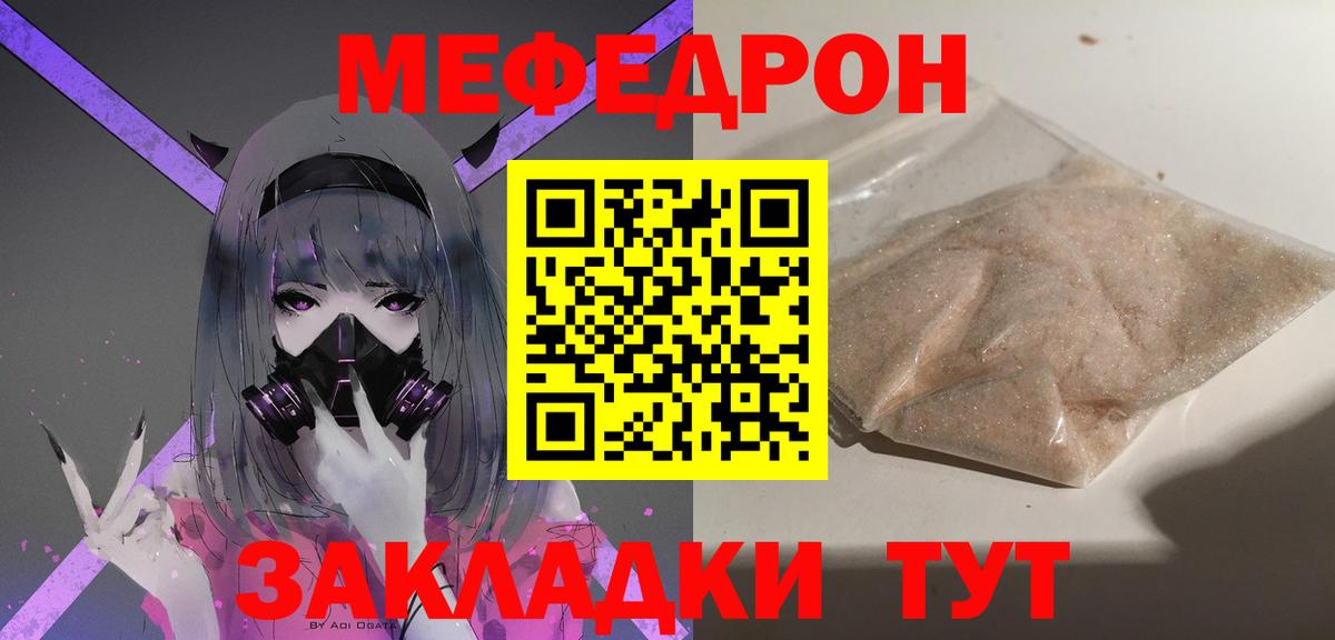 Меф VHQ  Вход с VPN  МЕФ мука  Дзержинский 