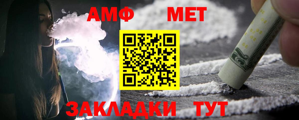 Метамфетамин пудра Дзержинский