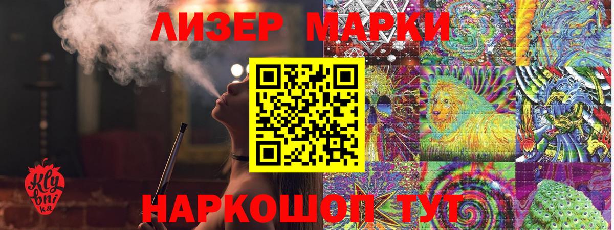 Марки NBOMe 1,5мг  Вход с VPN  Марки NBOMe 1,5мг  Дзержинский 
