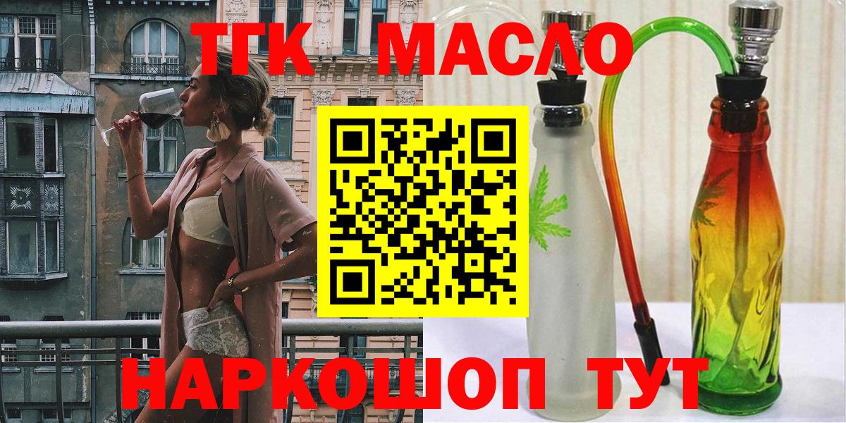 ТГК вейп с тгк Дзержинский