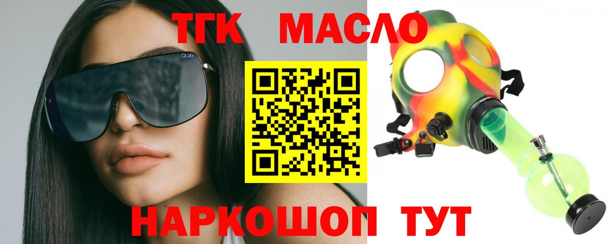 Дистиллят ТГК гашишное масло  ТГК жижа  Вход с VPN  Дзержинский 